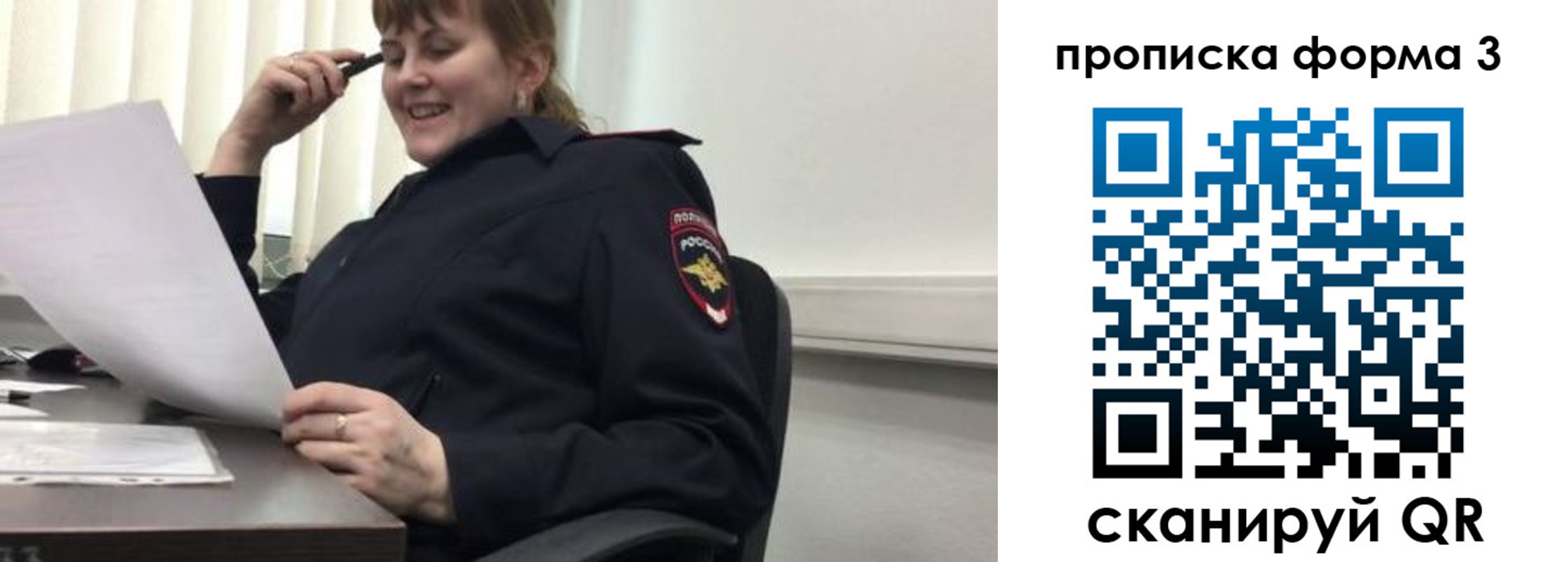 прописка регистрация в Торопеце