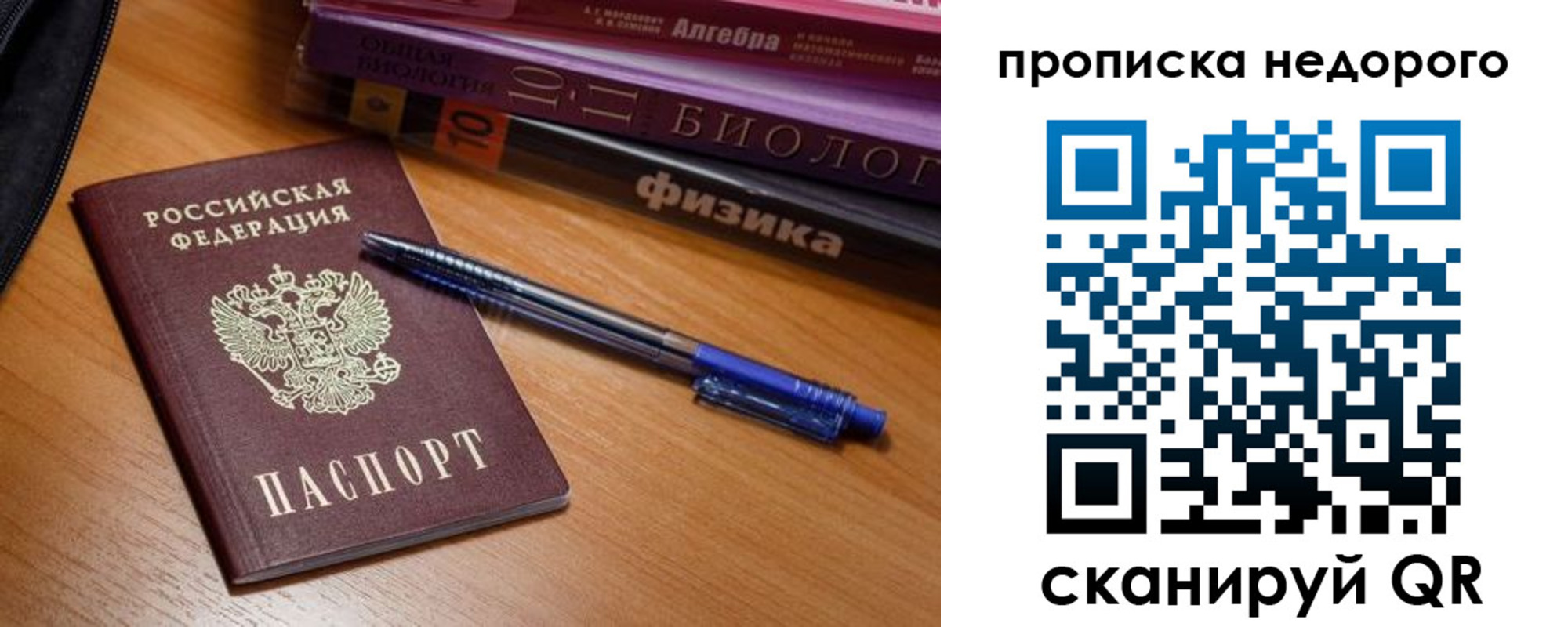 прописка в квартире в Торопеце