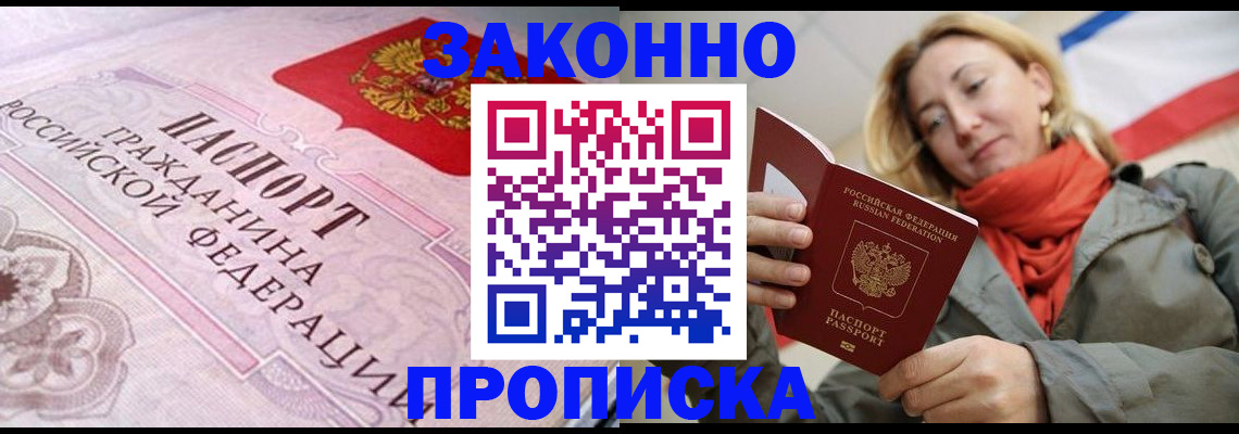 прописка регистрация в Торопеце