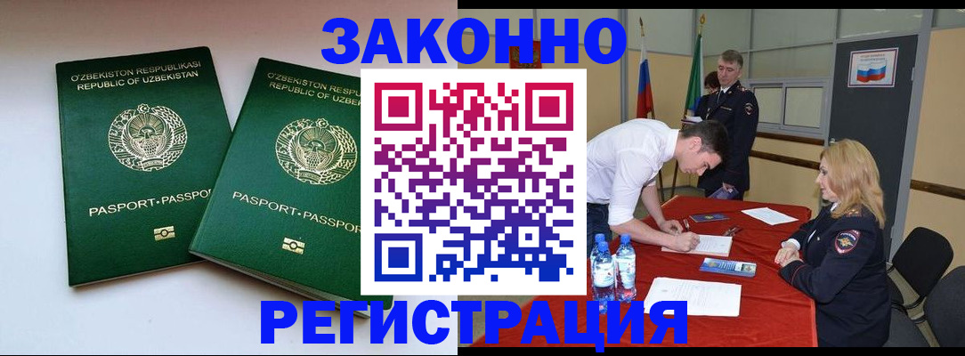 миграционный учет в Торопеце