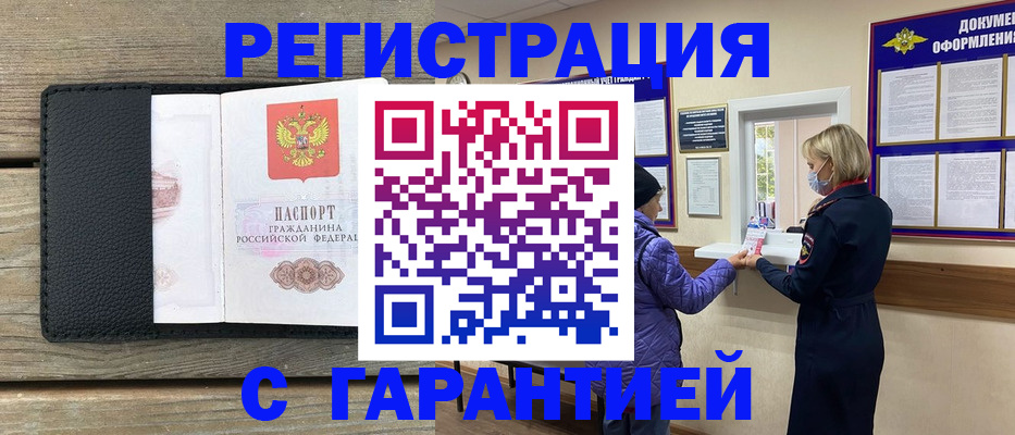 временная регистрация собственник в Торопеце