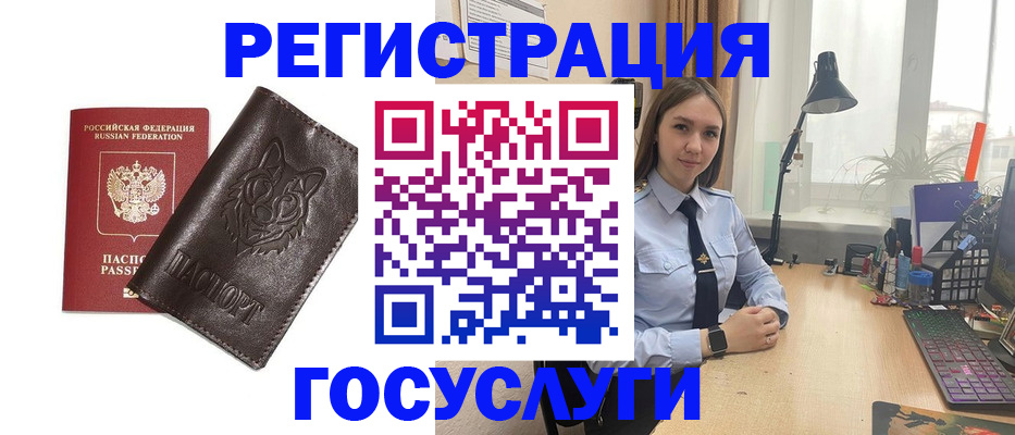 миграционный учет в Торопеце
