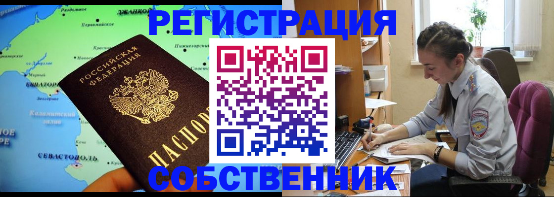 регистрация в Торопеце