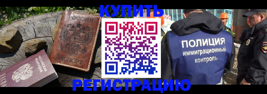 прописка от собственника в Торопеце