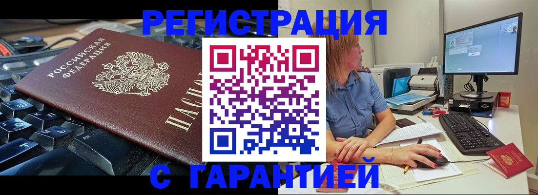 временная регистрация 2025 в Торопеце