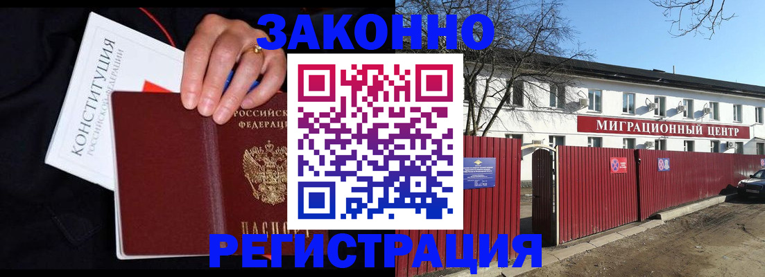 прописка для кредита в Торопеце